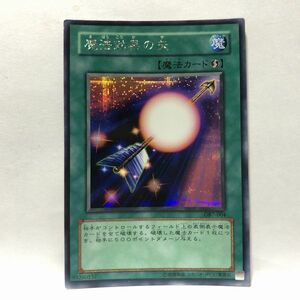 遊戯王 GB7 魔法効果の矢 日本語 シークレット