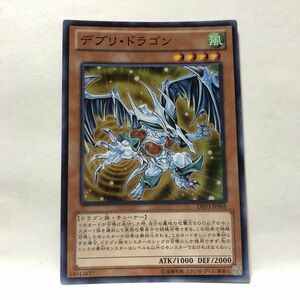 遊戯王 DE03 デブリ・ドラゴン 日本語 スーパー 数量2まで