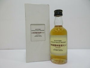 サントリー シングルモルト ウイスキー 山崎蒸留所秘蔵モルト ミニボトル SUNTORY WHISKY YAMAZAKI 50ml 43% 未開栓 古酒 箱付き/A34007