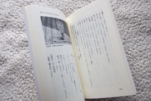 タケと竹を活かす タケの生態・管理と竹の利用 (林業改良普及双書148) 内村悦三_画像9