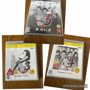 龍が如く3 龍が如く4 龍が如く5 3点セット PS3 セガ PS3ソフト 龍が如く