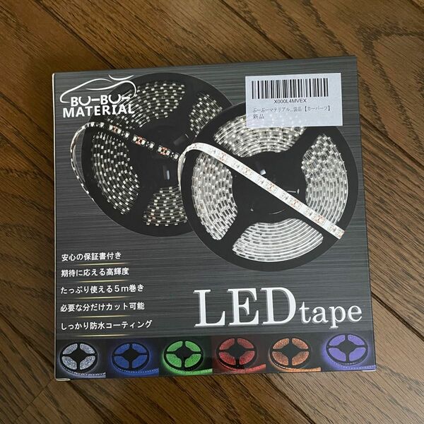 LEDテープ LEDテープライト LEDイルミネーション LEDテープ 高輝度 ホワイト 内装
