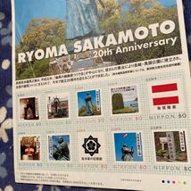 切手 フレーム 坂本龍馬 龍馬の像建立20周年 龍馬のブーツ 海援隊旗 史跡料亭 花月 坂本家の桔梗紋 亀山社中の跡 80円×10枚 即決 ☆送120_画像2