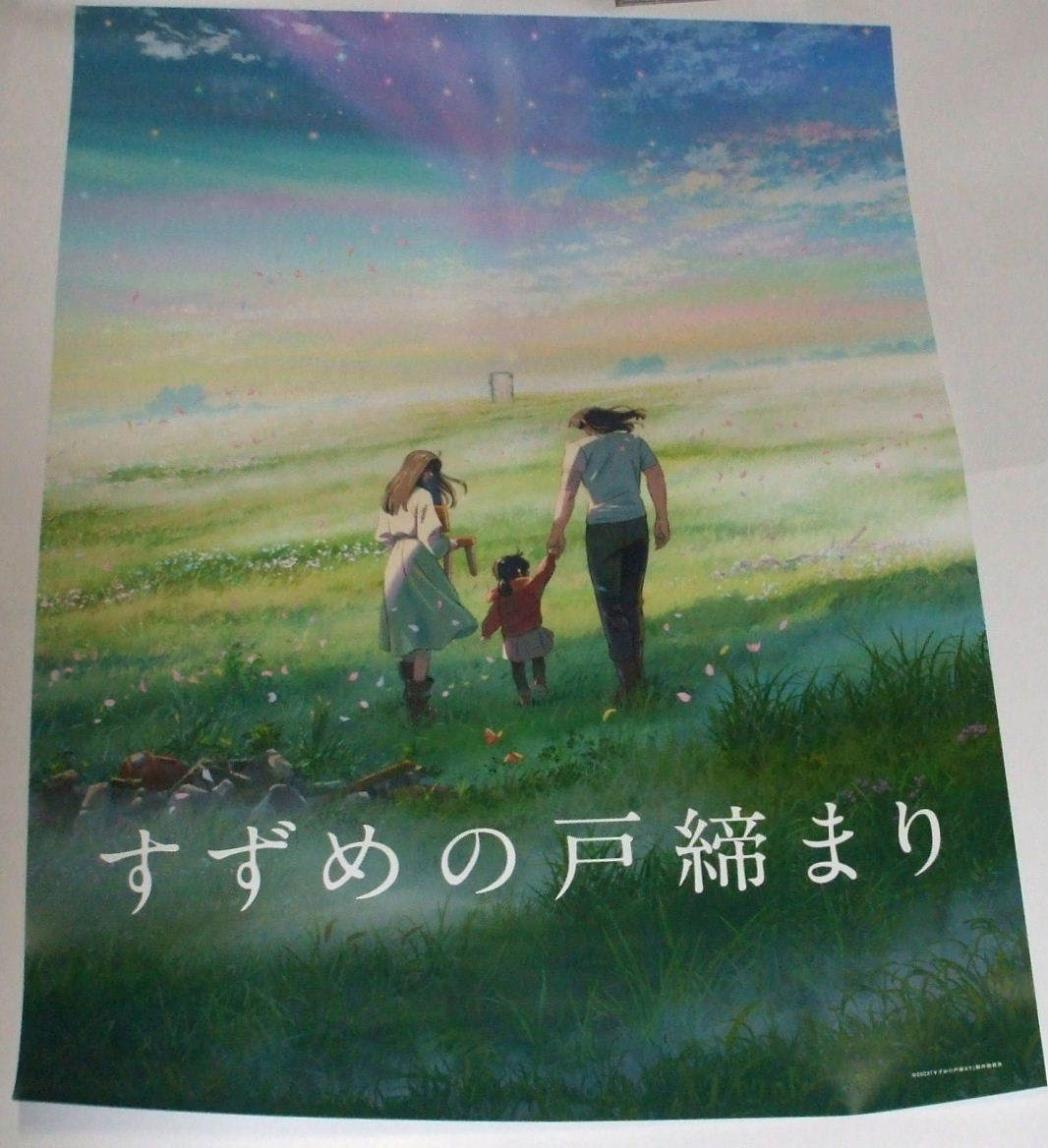 ヤフオク! -「君の名は b2ポスター」の落札相場・落札価格