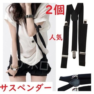  postage included 2 piece suspenders black color .... prevention black black No.015 C