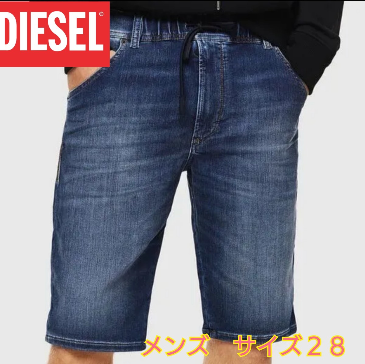 直売新作 - DIESEL ディーゼル ジョグデニム ショートパンツ ホワイト