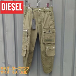 DIESEL ディーゼル　キッズ　カーゴパンツ　カーキ　サイズ６Ａ（６歳サイズ）新品未使用タグ付き　直輸入　　レアアイテム　子供