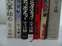 ★山下洋輔著作本まとめて7冊・初版【ドバラダ門/ピアノ弾き乱入列車/アメリカ乱入事始め/ピアニストを二度笑え/ピアニストに手を出すな】_画像4