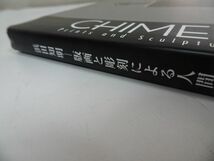 ★図録【浜田知明　-版画と彫刻による人間の探求-】2001年_画像3