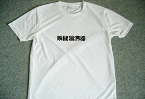 瞬間湯沸器　ドライＴシャツ　面白　お笑い　Ｔシャツ　老害　キレる老人　スナック