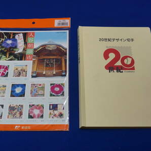 未使用 【額面 総額 31426円分】日本郵便 切手 額面50円〜100円 まとめて お年玉 記念切手 綺麗 シートのみ 20世紀デザイン 干支文字ほかの画像10