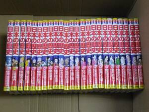 24 volume set study ... boy young lady Japanese history decision version Shogakukan Inc. version 