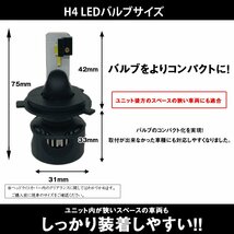 ■LED ヘッドライト■テルスターH1.9～H3.9GD系 ■明るい 6500k■H4■爆光 12000lm 50w■_画像7