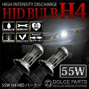  Exiga middle period H21.9 YA head light H4 HID valve(bulb) 55W TC Philips OEM goods 8000K left right SET for exchange burner 