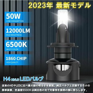 ■パジェロイオH12.6～H14.8H6・7W■H4■LED ヘッドライト■爆光 12000lm 50w■明るい 6500k■