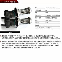 スライド式 H4 35W 通常 キセノン HIDフルバルブ 10000K 左右SET 交換用バーナー_画像6