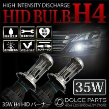 トッポBJ 後期 H47V ヘッドライト H4 HIDバルブ 35W TC Philips OEM品 8000K 左右SET 交換用バーナー_画像1