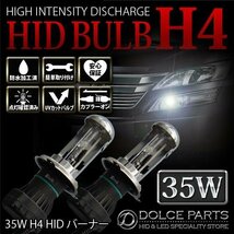 ワゴンRソリオ中期 ヘッドライト H4 HIDバルブ 35W TC Philips OEM品 6000K 左右SET 交換用バーナー_画像1