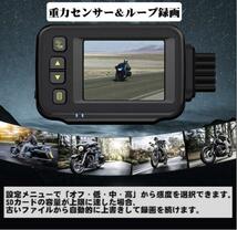 ニコマク NikoMaku バイク用 ドライブレコーダー 全体防水防塵 前後カメラ 同時録画 USB充電ケーブル リモコン付き _画像4