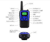 トランシーバー 無線機 免許不要 特定小電力 充電式 携帯型 T518 災害緊急対応 USBケーブル＆イヤホンマイク/ベルトクリップ付属 2台セット_画像2