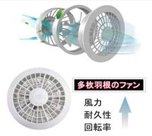 空調服 ２つ軽量ファンと6800mAh充電池付き 熱中症対策作業服 工場や庭園、農作などの屋外作業、山登り/釣り/バイク/ゴルフ等の_画像3