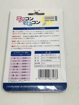 【 リモコン FL48-FL49】送料無料 即日発送 動作保証 STC-R1082 簡単コンパクトリモコン ８メーカー_画像2