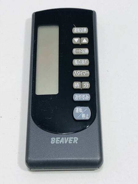 【ビーバー リモコン FM116】送料無料 動作保証 即日発送 RKN502A エアコン BEAVER