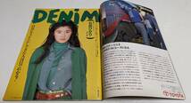 DENIM 1992年 石田ひかり 河合美智子 中田久美_画像3