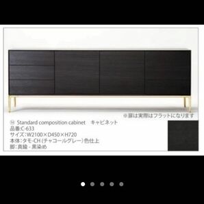 TIME & STYLE キャビネット　美品　インテリア　 家具　テレビボード TVボード