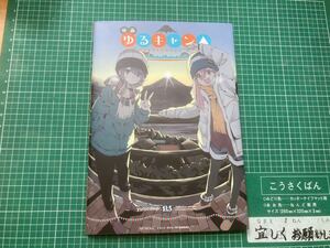 ゆるキャン13.5巻 映画 特典 色紙付き 