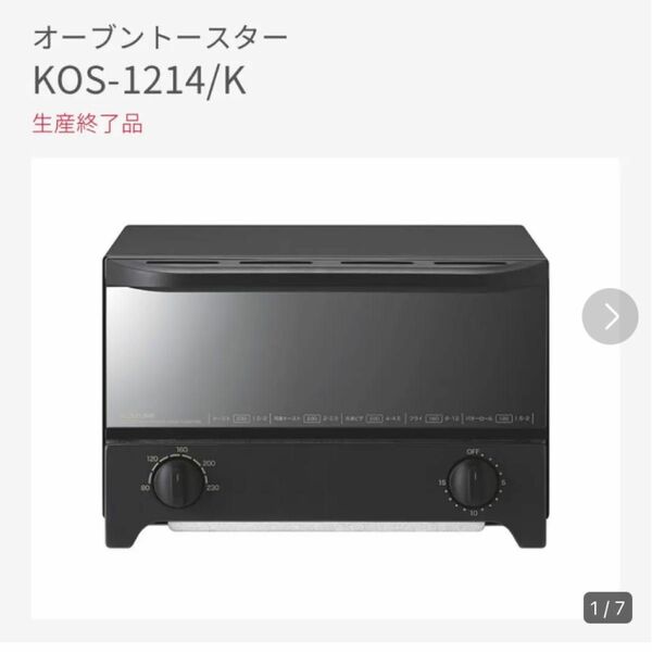 オーブントースター　KOIZUMI KOS-1214/K