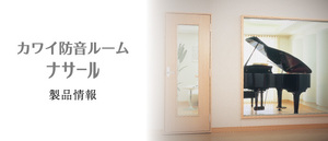 * new goods ( Kawai soundproofing . special discount ) surprise price . offer! 0.8 tatami ~3.0~6.0~10.0 tatami type ~ great number 