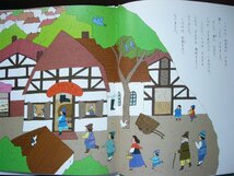 童話・物語　「（世界名作おはなし絵本） こびとのくつや」 （グリム童話より）　寺村輝夫(文),岡村好文(絵)　絵本海グリム_画像8