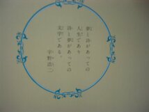 童話・物語　世界のメルヘン2３　日本の童話（１）「ごんぎつね」全６話 講談社　上製箱付　絵本世界のメルヘン_画像6