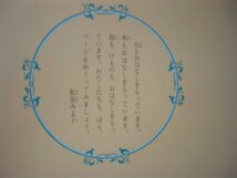 童話・物語　世界のメルヘン2２　日本のむかしばなし「つるのよめさま」全１７話 講談社　上製箱付　絵本世界のメルヘン_画像6