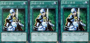 遊戯王 ノーマル 魔法 3枚セット 抹殺の使徒 GS03