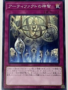 遊戯王 ノーマル 罠 1枚 アーティファクトの神智 LVP3