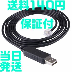 【保証＆サポート付】 【送料140円】【当日発送】Ｆ-ＣＯＮ V-Pro RJ12 USB ダイレクト通信ケーブル 金プロ セッティング 変換 VPRO