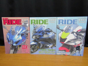 雑誌付録　月刊オートバイ３点セット！　　　　BK１１