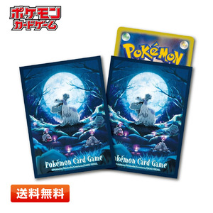 【送料無料】ポケモンカードゲーム デッキシールド ハカドッグ 64枚入り (サイズ：66×92mm) スリーブ ボチ