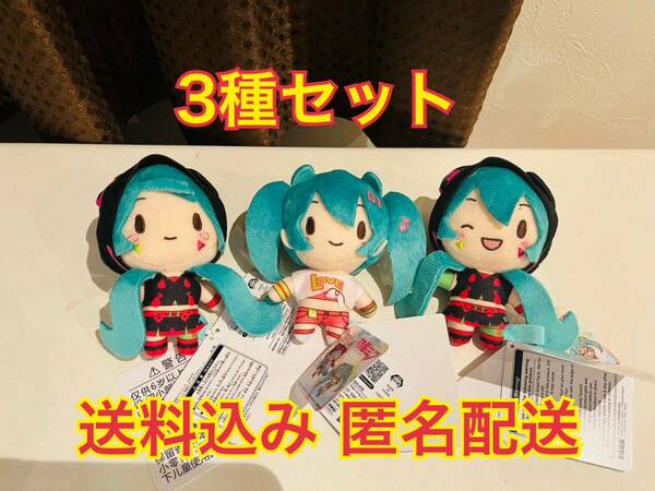 初音ミク ふわぷち マスコット ライブ ver. 全3種セット ぬいぐるみ ミク