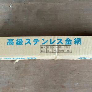 【新品 未使用】【業者様必見です】910×30M 板金 ステンレス金網 ステンレスメッシュ 板金加工 ダクト 換気フード 