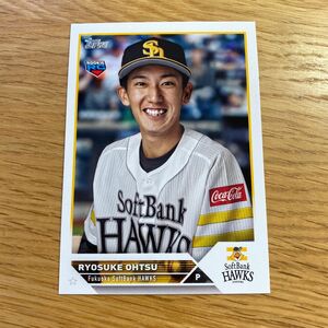 大津亮介選手 topps2023