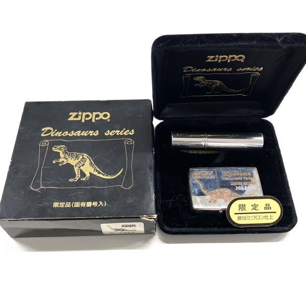 zippo Dinosaur Series Diplodocus キーリング付-