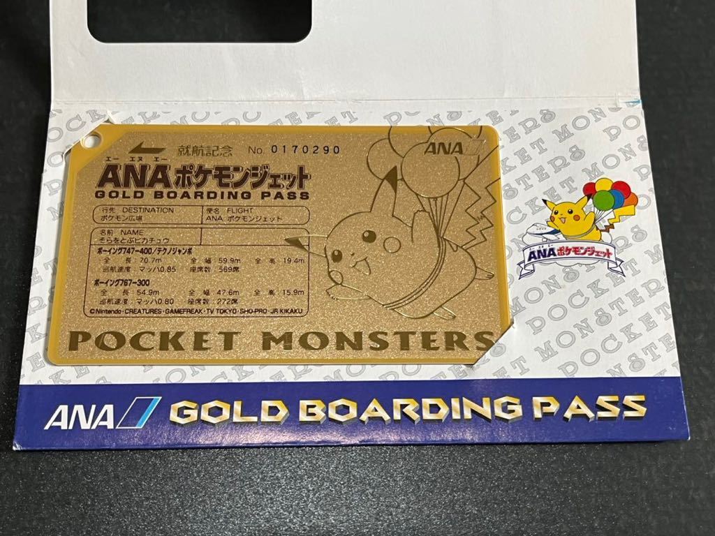 超特価激安 非売品未使用※初代ポケカANAジェット就航記念 オリジナル