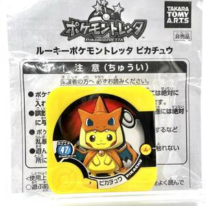 レア 2014 pokemon center 非売品 未開封 ポケモントレッタ ピカチュウ ルーキーポケモン リザードン ポンチョ メガトウキョー Charizard 2