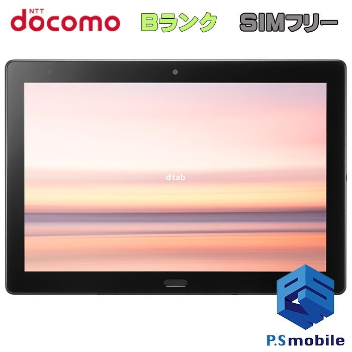 dtab d-41A docomoの値段と価格推移は?|22件の売買情報を集計した