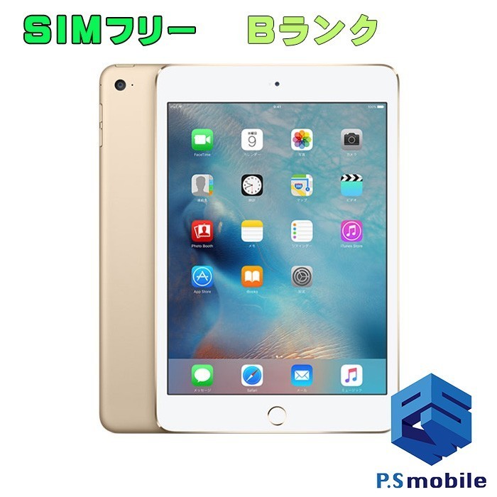 Apple iPad mini 4 Wi-Fi+Cellular 128GB SIMフリー オークション比較