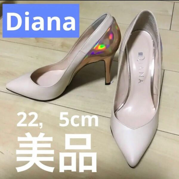 最終価格　ダイアナ　Diana パンプス　ヒール　箱なし