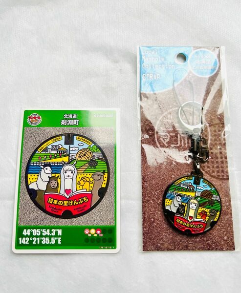 ●北海道 剣淵町 マンホールカード＆マンホールキーホルダー　●＊剣淵町　限定＊